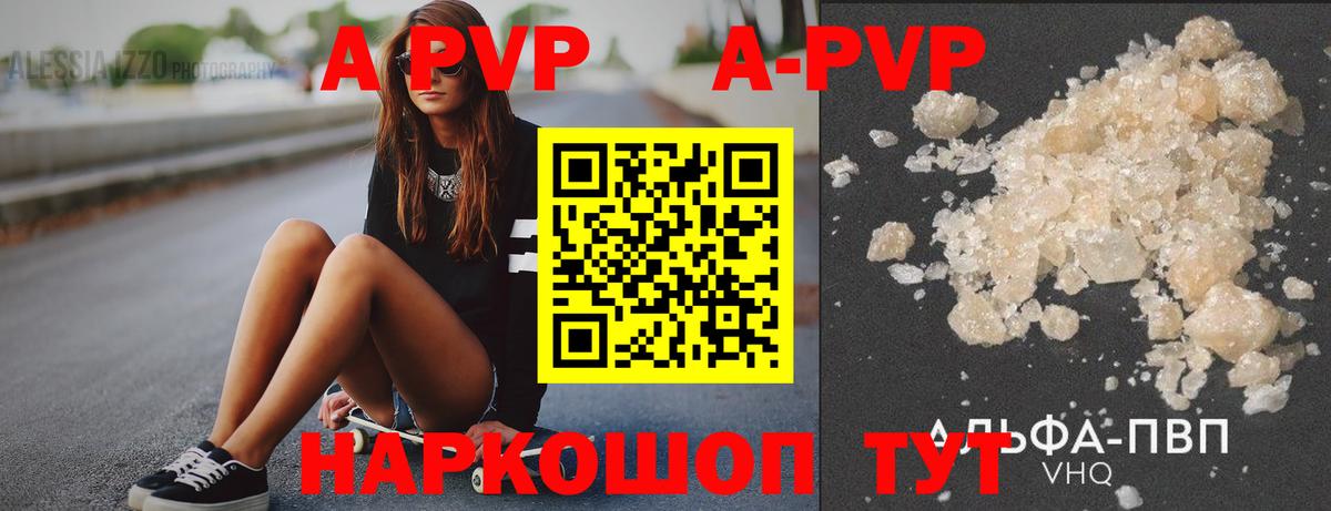 Назарово  Alfa_PVP  Вход с VPN  A-PVP крисы CK 