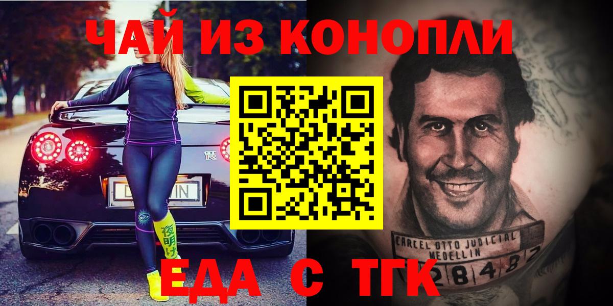 Cannafood конопля  Вход с VPN  Назарово 