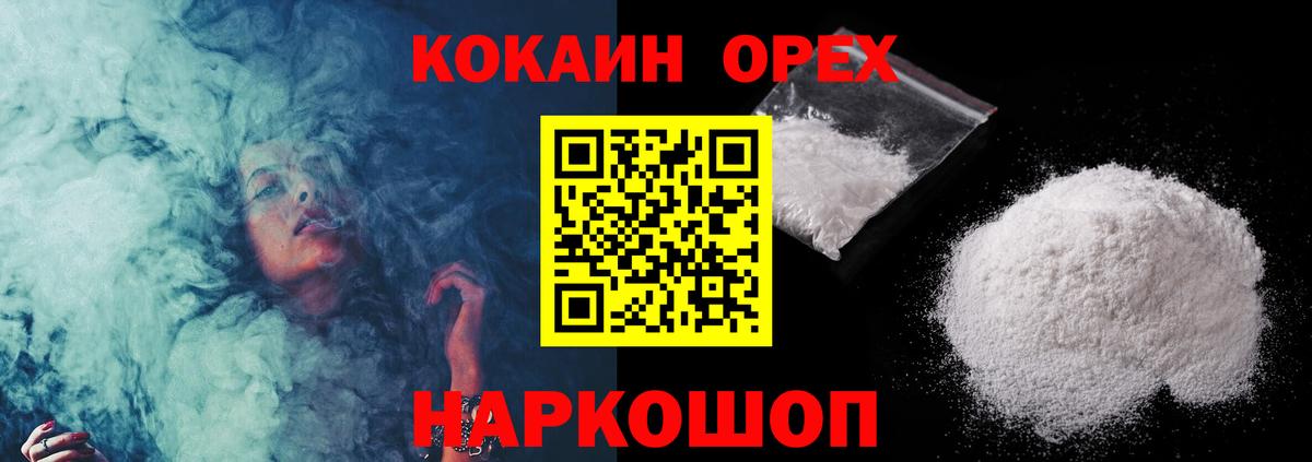 Кокаин 98% Назарово