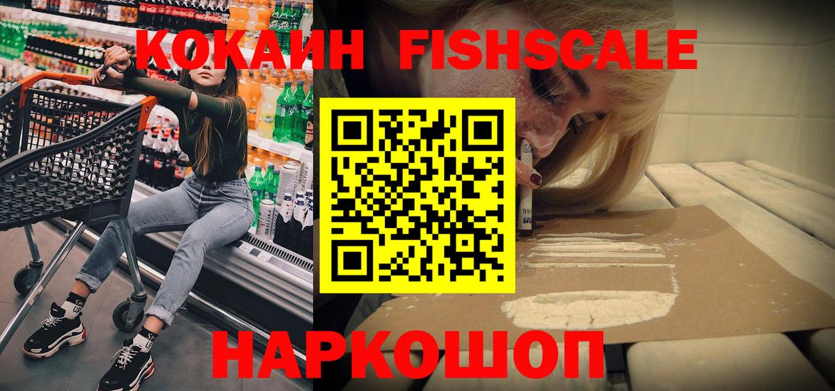 Cocaine 97%  Вход с VPN  Назарово 