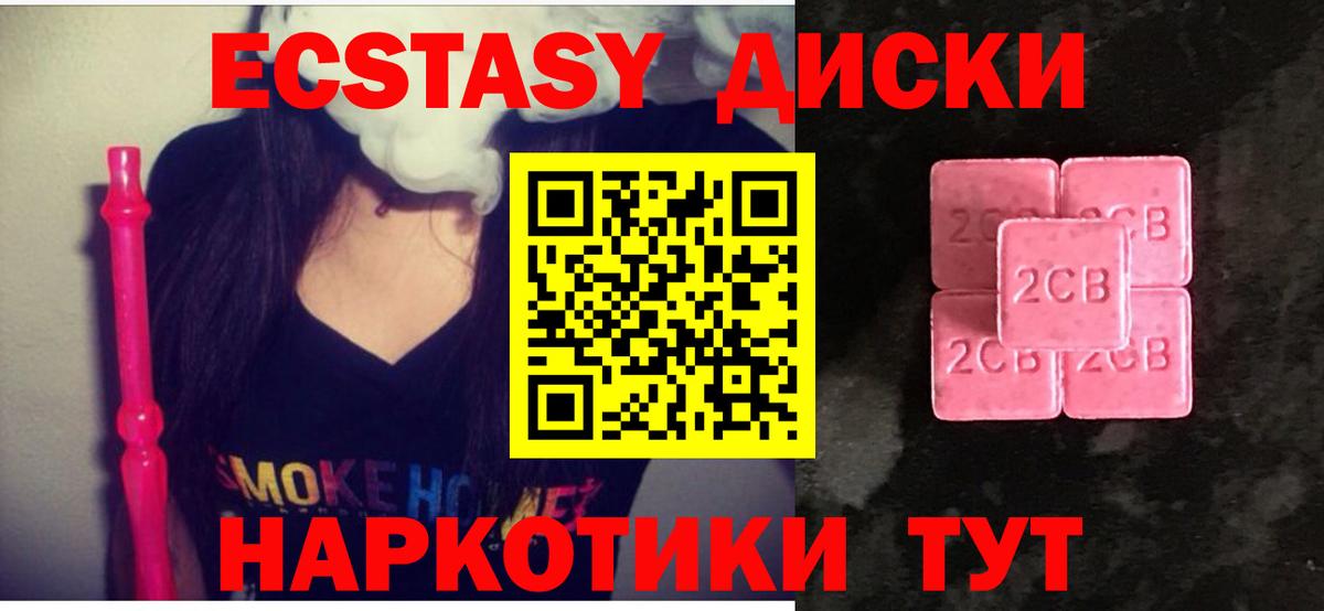 Ecstasy TESLA Назарово