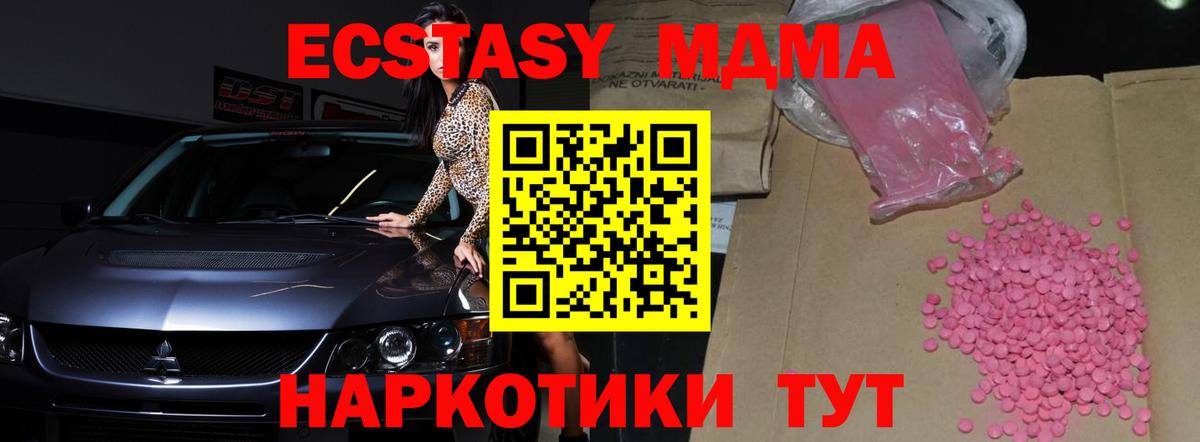 Экстази ешки  MEGA рабочий сайт  Назарово  купить наркотик  Вход с VPN  ЭКСТАЗИ круглые 