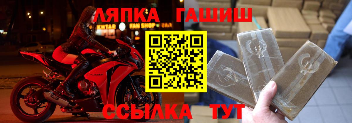 Назарово  ГАШИШ hashish  Вход с VPN 