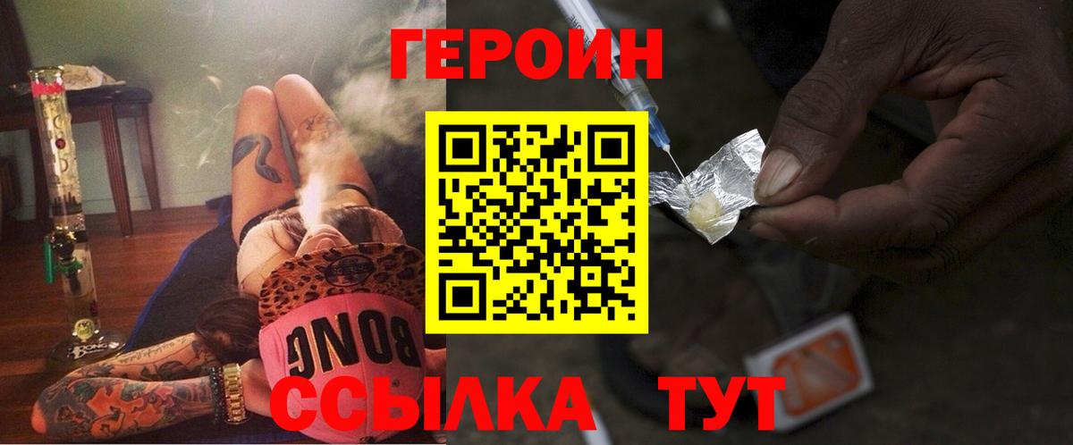 Назарово  ГЕРОИН Афган  Вход с VPN 