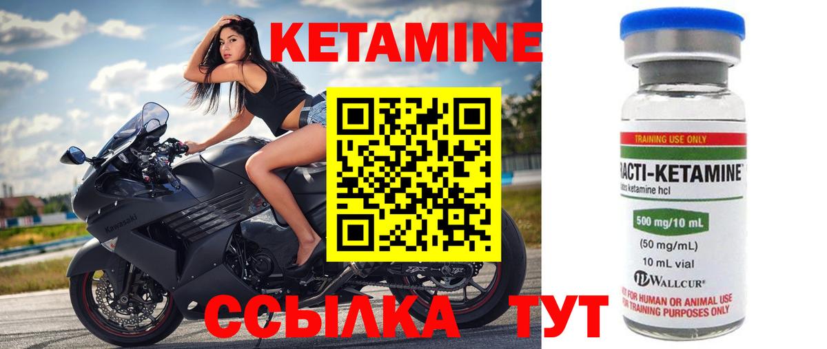 КЕТАМИН ketamine  Вход с VPN  КЕТАМИН VHQ  Назарово 