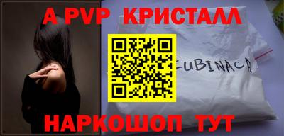 а пвп мука Волжский