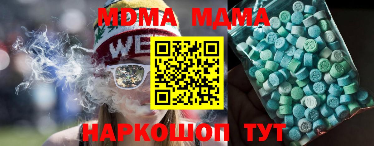 Назарово  MDMA кристаллы  МДМА  Вход с VPN  МДМА Molly 