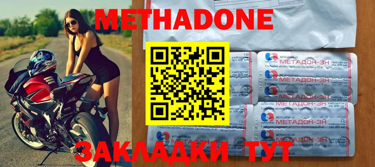 Метадон methadone  МЕТАДОН мёд  Вход с VPN  ссылка на мегу зеркало  Назарово 