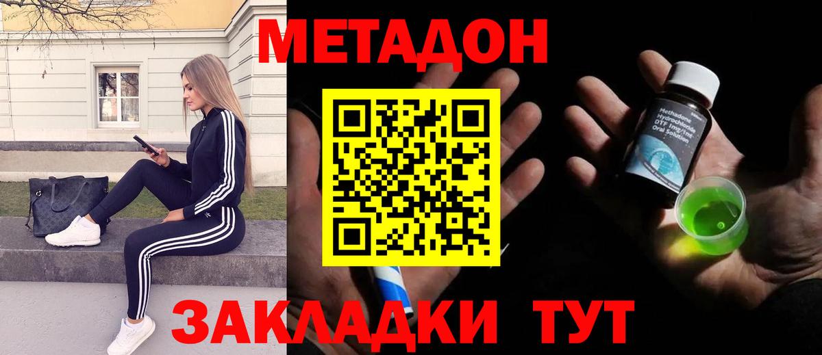Метадон VHQ Назарово