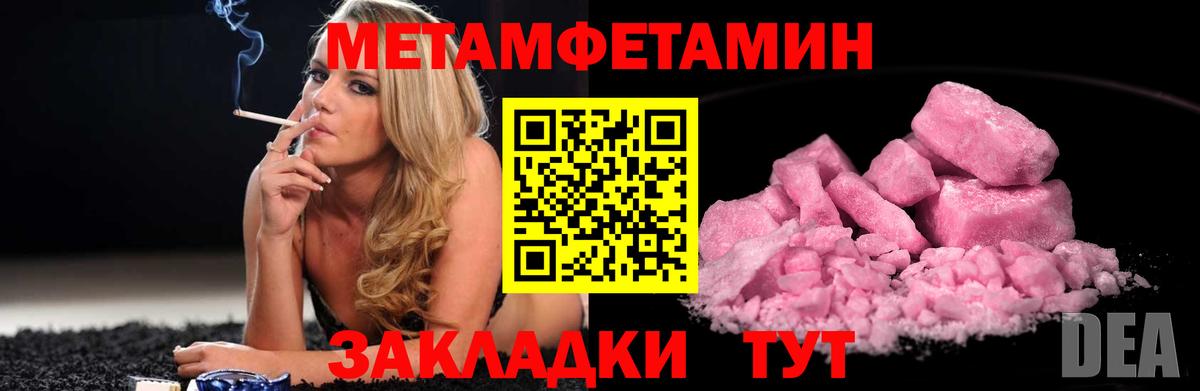 Метамфетамин витя  Метамфетамин витя  Вход с VPN  Назарово 