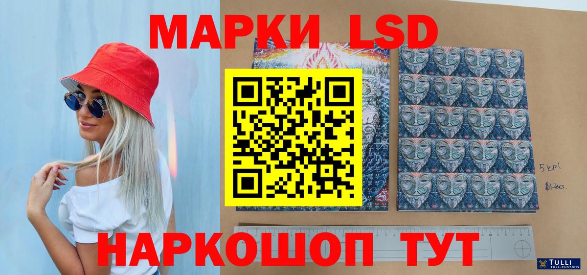 Назарово  Марки N-bome 1500мкг  Вход с VPN 