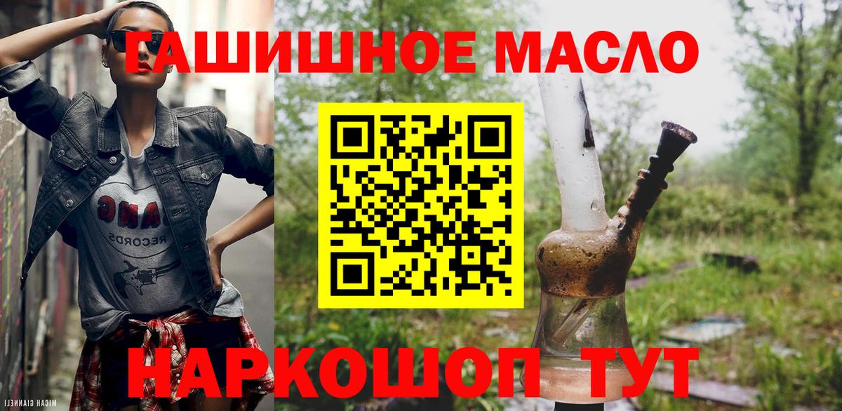 ТГК THC oil Назарово