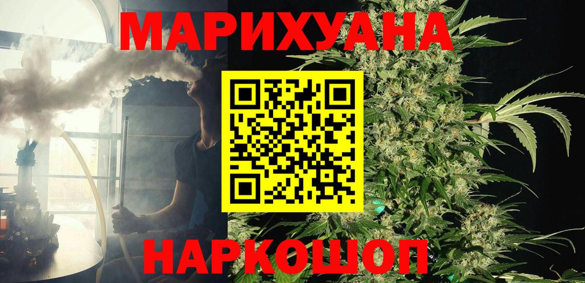 Бошки марихуана Bruce Banner Назарово