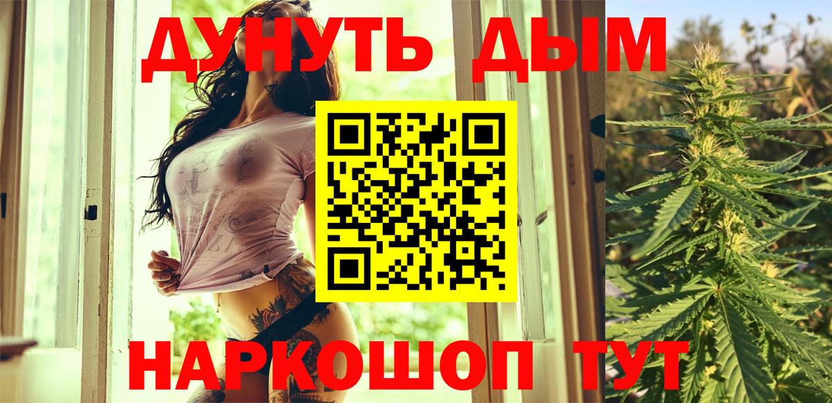 МАРИХУАНА SATIVA & INDICA  Вход с VPN  МАРИХУАНА сатива  Назарово 